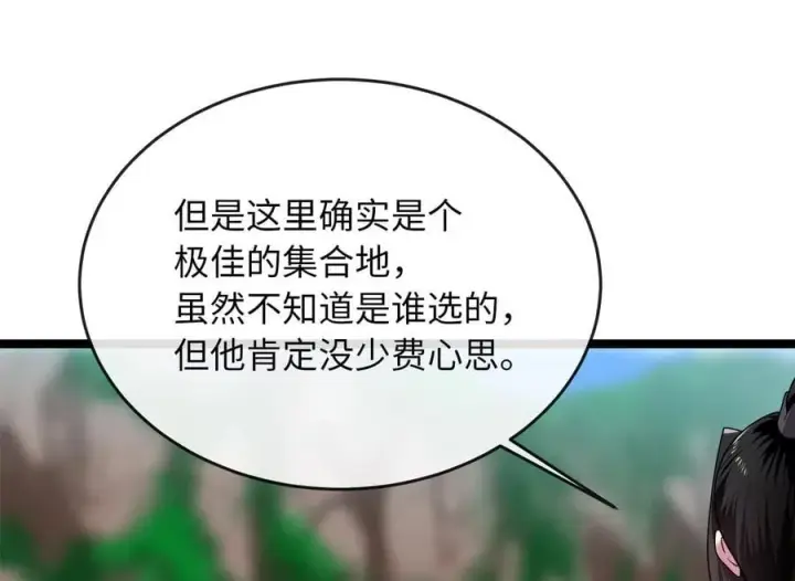 漫画《废柴重生之我要当大佬》275.正式开战第98张图