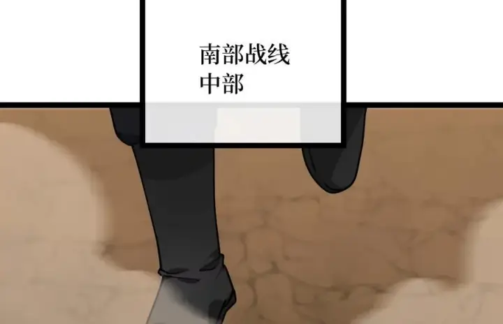 漫画《废柴重生之我要当大佬》276.将计就计第102张图
