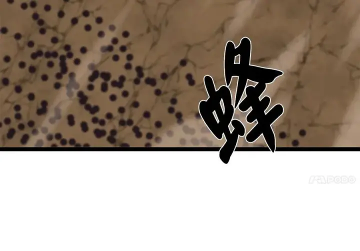 漫画《废柴重生之我要当大佬》276.将计就计第11张图