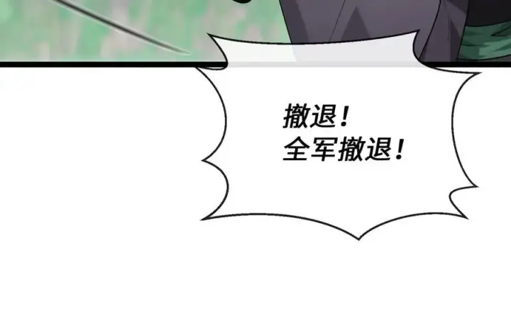 漫画《废柴重生之我要当大佬》276.将计就计第118张图