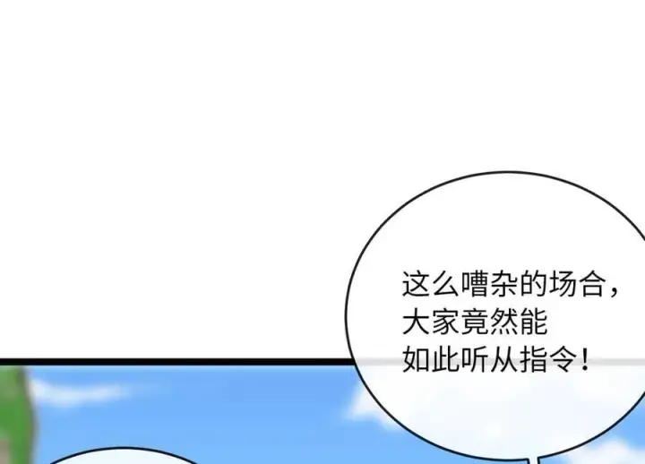漫画《废柴重生之我要当大佬》276.将计就计第12张图