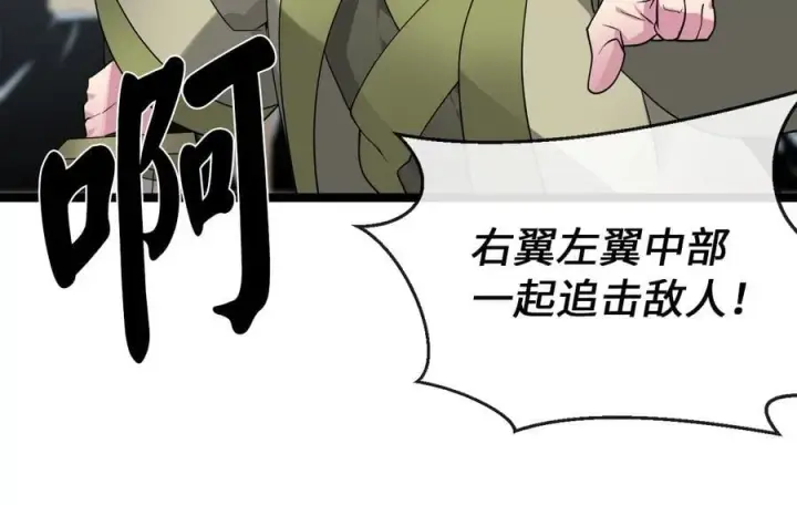 漫画《废柴重生之我要当大佬》276.将计就计第123张图
