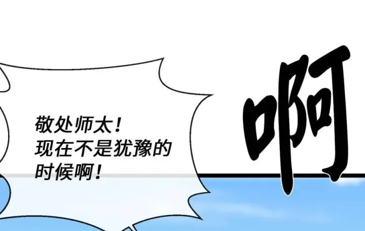 漫画《废柴重生之我要当大佬》276.将计就计第127张图