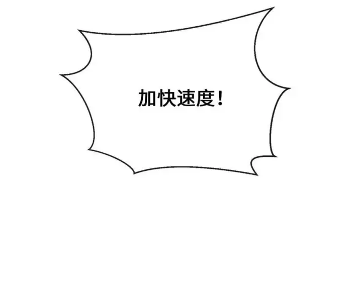 漫画《废柴重生之我要当大佬》276.将计就计第131张图