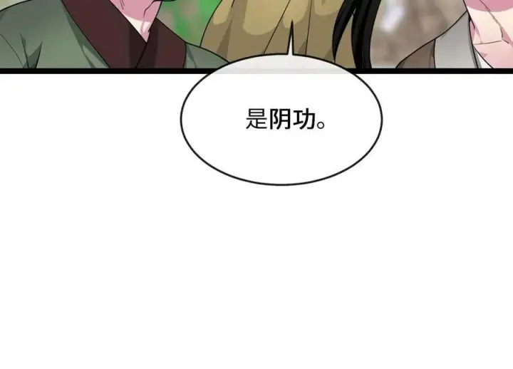 漫画《废柴重生之我要当大佬》276.将计就计第14张图
