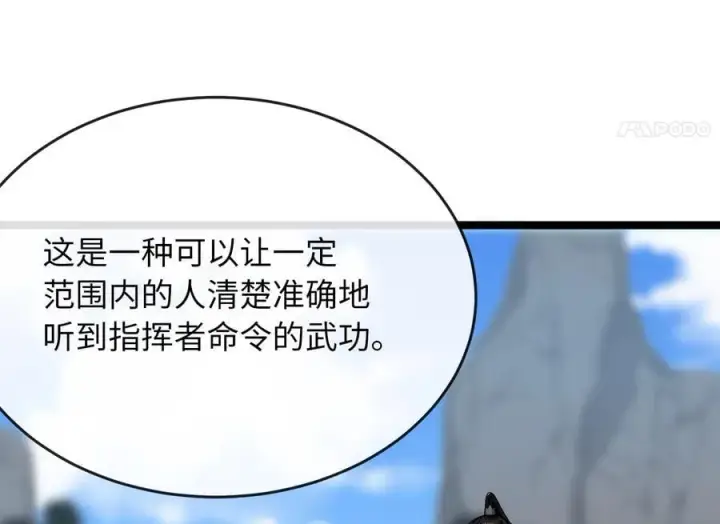漫画《废柴重生之我要当大佬》276.将计就计第15张图