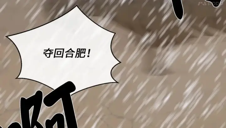 漫画《废柴重生之我要当大佬》276.将计就计第151张图