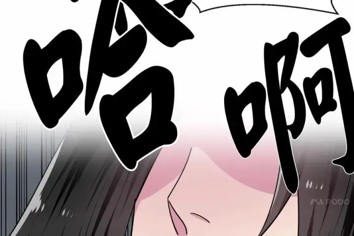 漫画《废柴重生之我要当大佬》276.将计就计第154张图