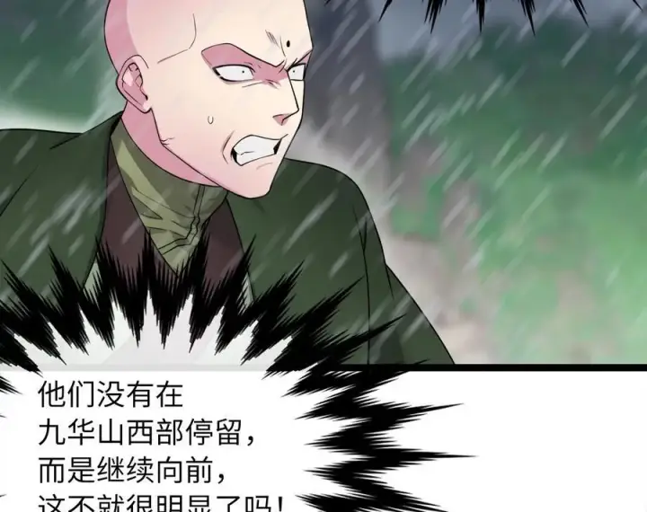 漫画《废柴重生之我要当大佬》276.将计就计第167张图