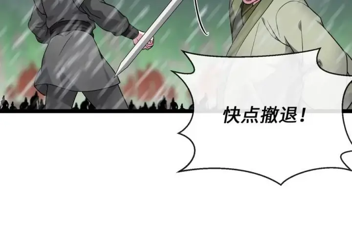 漫画《废柴重生之我要当大佬》276.将计就计第175张图