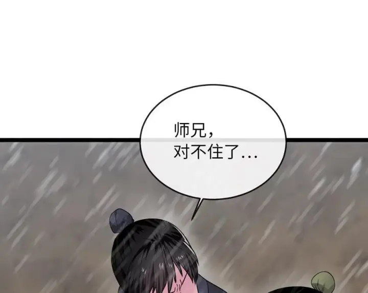 漫画《废柴重生之我要当大佬》276.将计就计第179张图