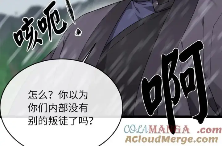 漫画《废柴重生之我要当大佬》276.将计就计第185张图