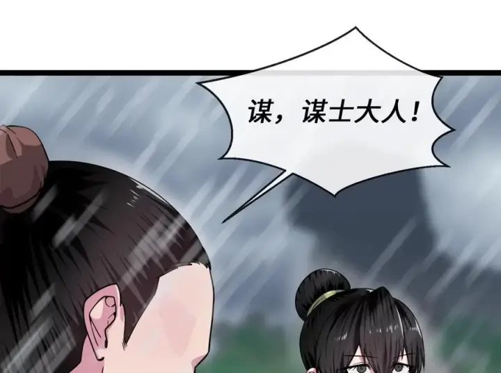 漫画《废柴重生之我要当大佬》276.将计就计第187张图