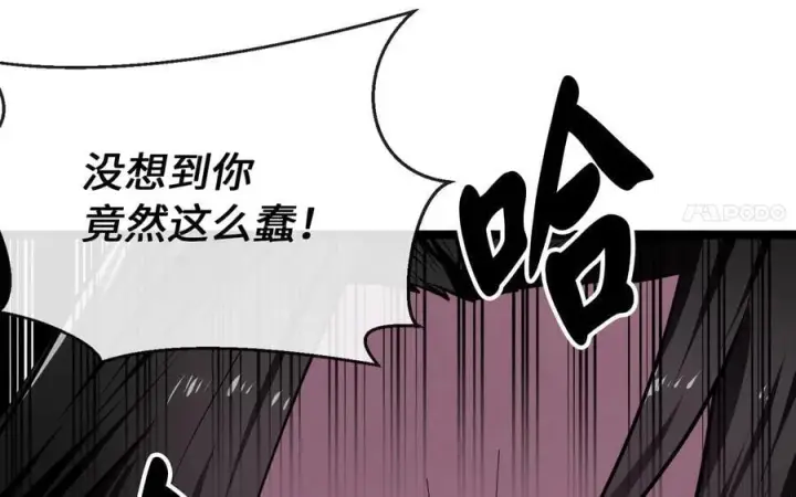 漫画《废柴重生之我要当大佬》276.将计就计第190张图