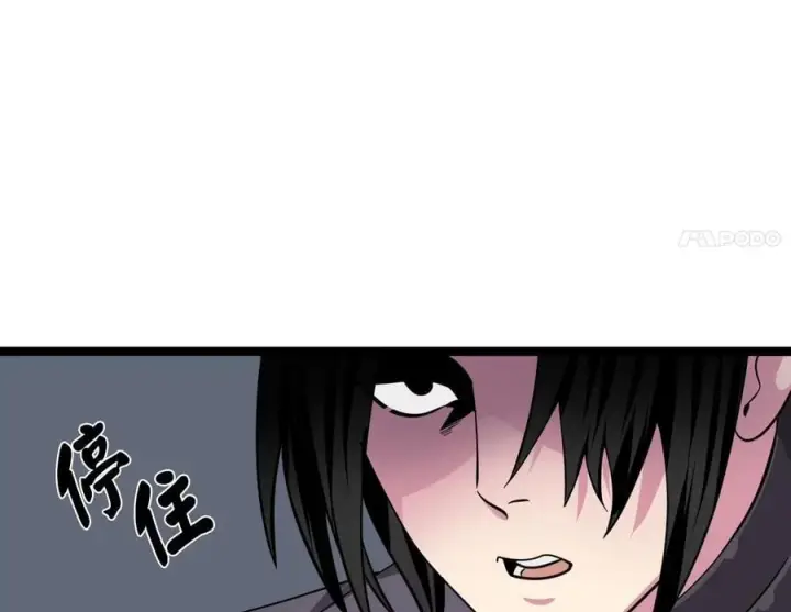 漫画《废柴重生之我要当大佬》276.将计就计第194张图