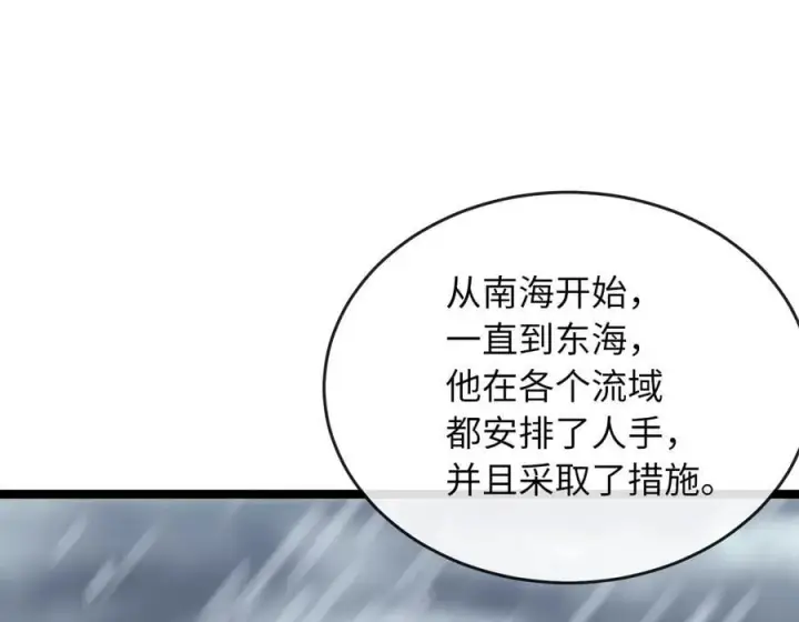 漫画《废柴重生之我要当大佬》276.将计就计第199张图