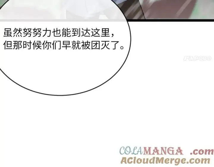 漫画《废柴重生之我要当大佬》276.将计就计第201张图