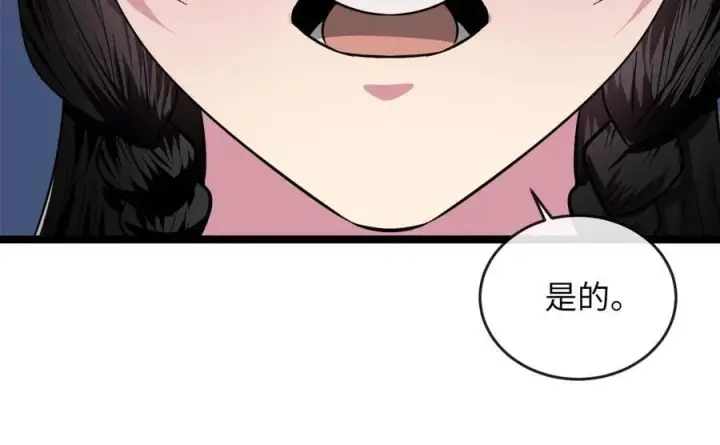 漫画《废柴重生之我要当大佬》276.将计就计第206张图