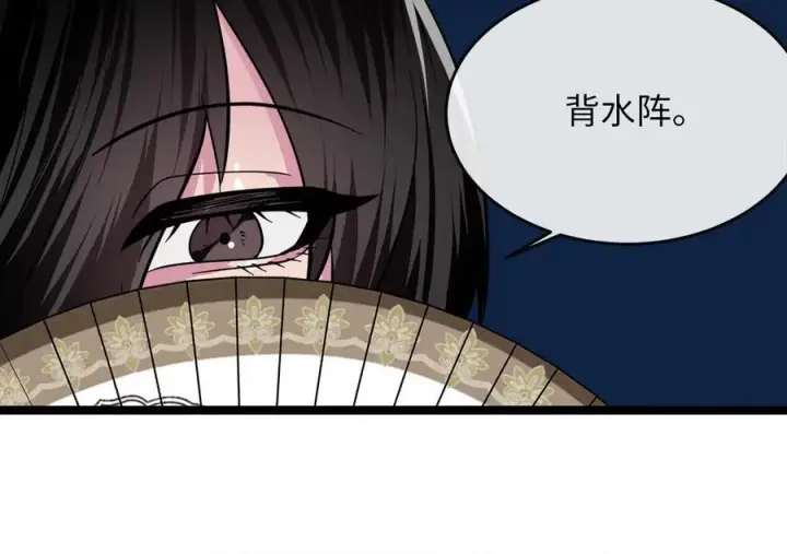 漫画《废柴重生之我要当大佬》276.将计就计第215张图