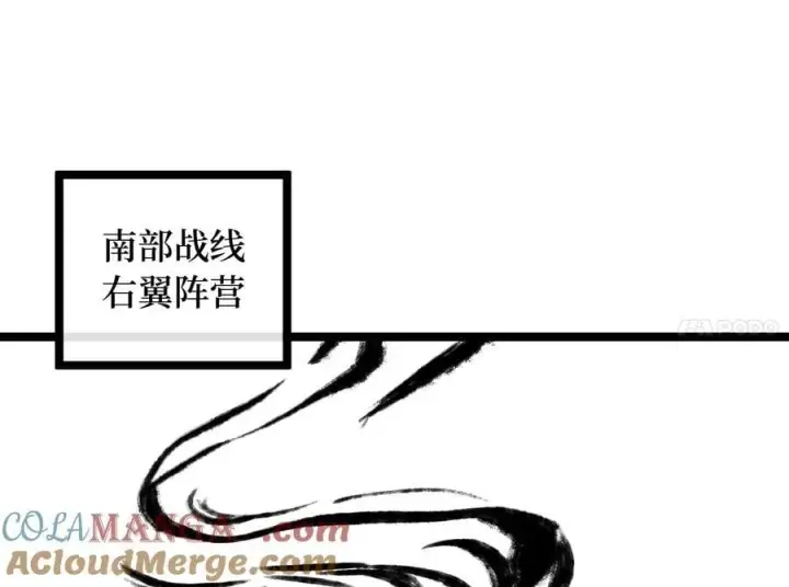 漫画《废柴重生之我要当大佬》276.将计就计第25张图