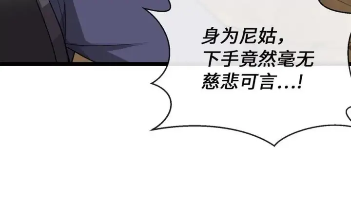 漫画《废柴重生之我要当大佬》276.将计就计第43张图