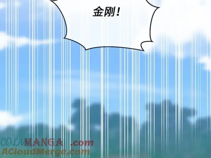 漫画《废柴重生之我要当大佬》276.将计就计第45张图