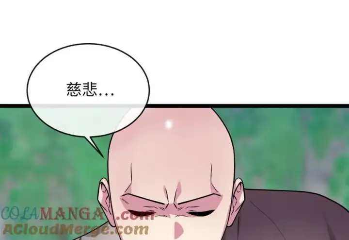 漫画《废柴重生之我要当大佬》276.将计就计第49张图