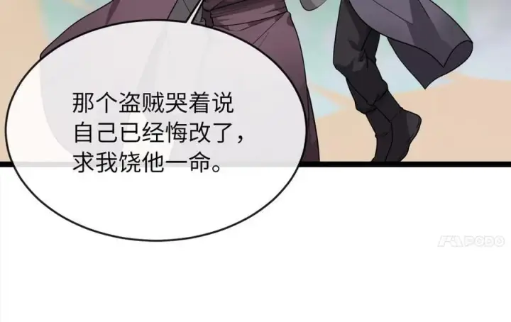 漫画《废柴重生之我要当大佬》276.将计就计第58张图