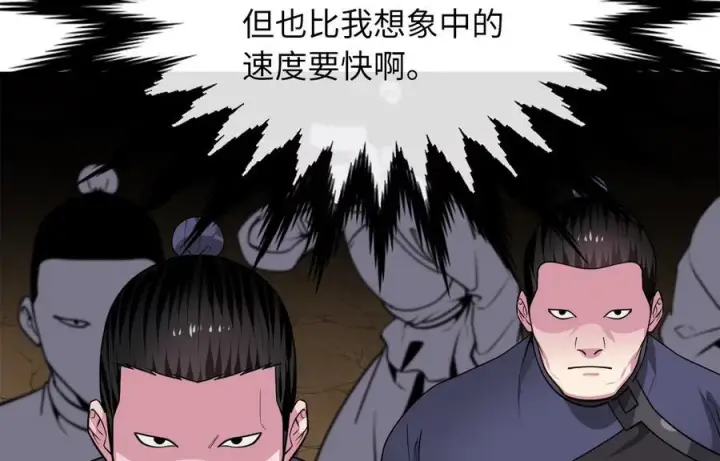 漫画《废柴重生之我要当大佬》276.将计就计第94张图
