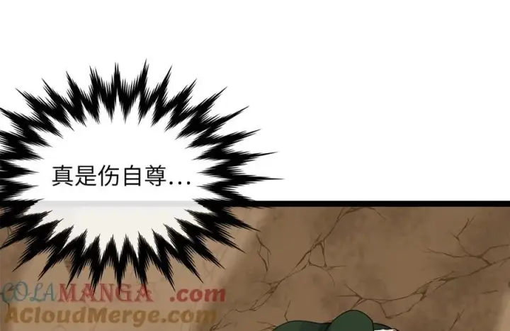漫画《废柴重生之我要当大佬》276.将计就计第97张图