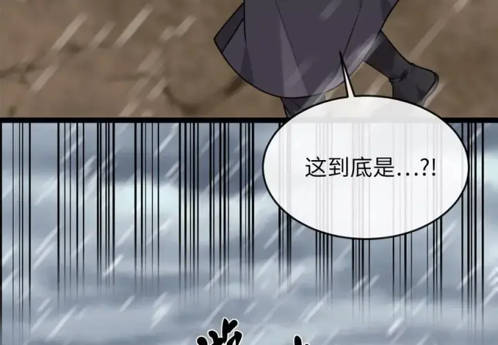漫画《废柴重生之我要当大佬》277.剑神分身第100张图