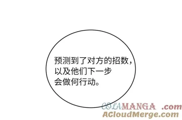 漫画《废柴重生之我要当大佬》277.剑神分身第105张图