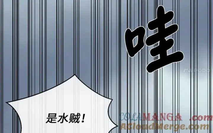 漫画《废柴重生之我要当大佬》277.剑神分身第129张图