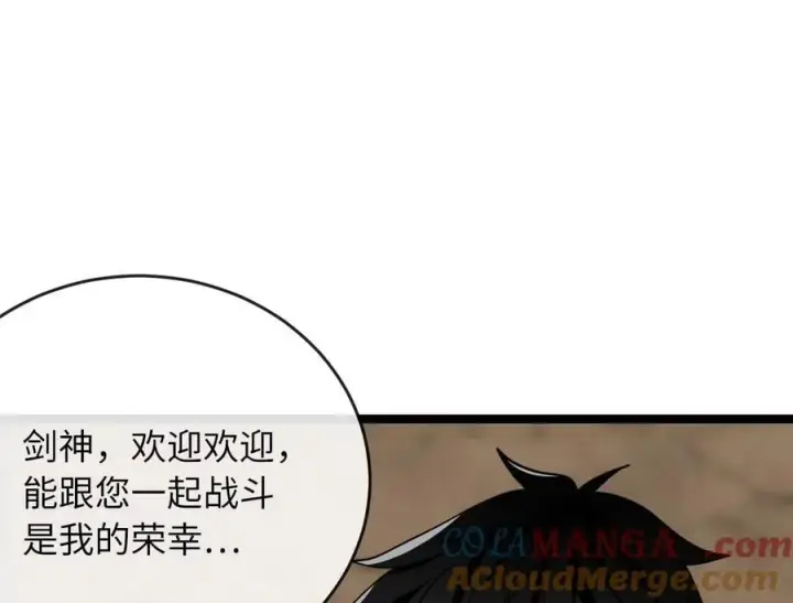 漫画《废柴重生之我要当大佬》277.剑神分身第13张图