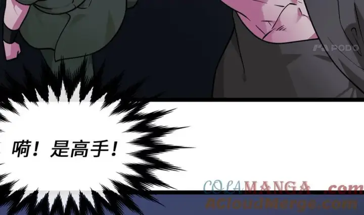 漫画《废柴重生之我要当大佬》277.剑神分身第141张图