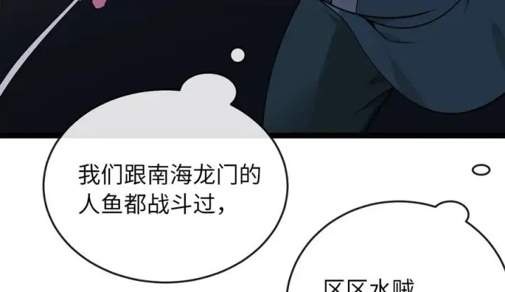 漫画《废柴重生之我要当大佬》277.剑神分身第143张图