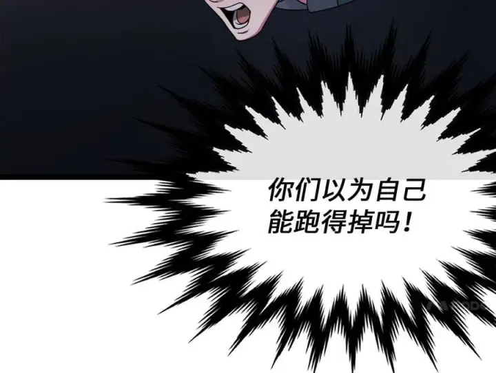 漫画《废柴重生之我要当大佬》277.剑神分身第148张图