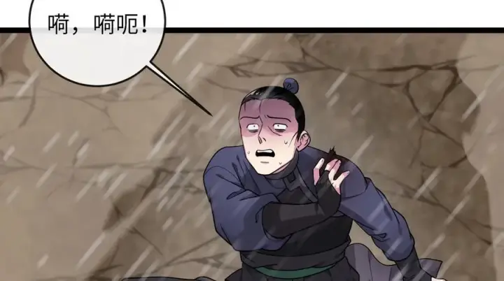 漫画《废柴重生之我要当大佬》277.剑神分身第154张图