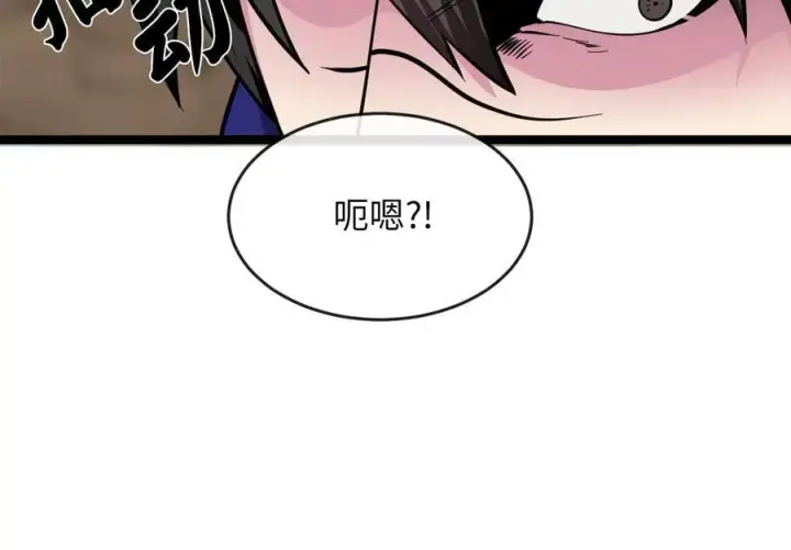 漫画《废柴重生之我要当大佬》277.剑神分身第16张图