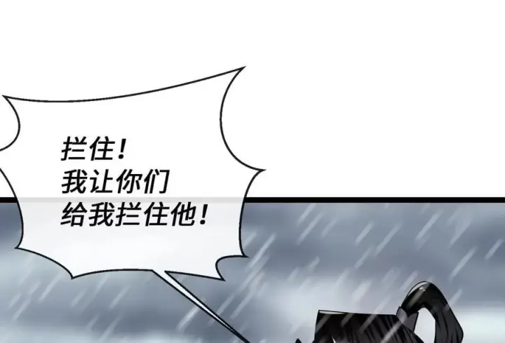 漫画《废柴重生之我要当大佬》277.剑神分身第162张图