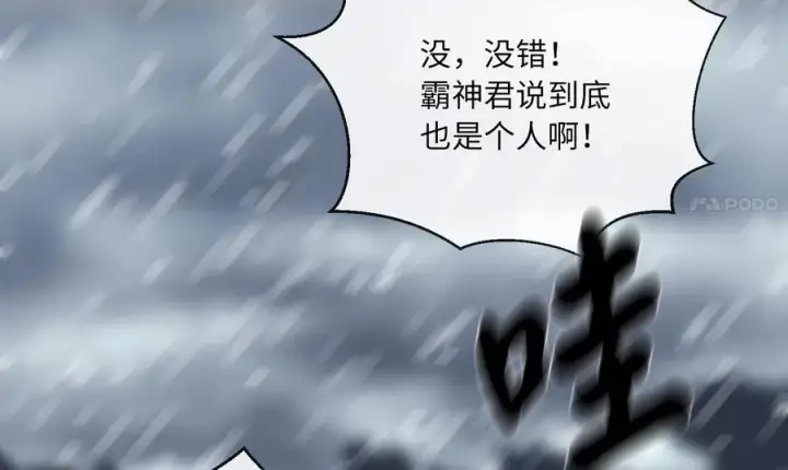 漫画《废柴重生之我要当大佬》277.剑神分身第168张图
