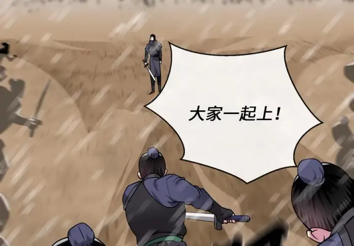 漫画《废柴重生之我要当大佬》277.剑神分身第170张图