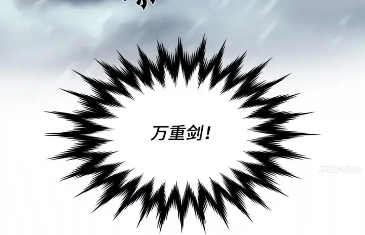 漫画《废柴重生之我要当大佬》277.剑神分身第182张图