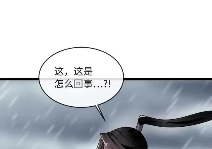 漫画《废柴重生之我要当大佬》277.剑神分身第191张图