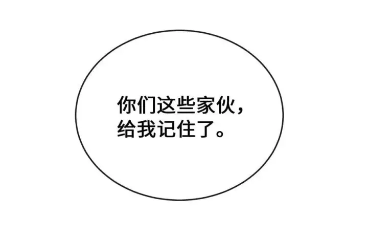 漫画《废柴重生之我要当大佬》277.剑神分身第196张图