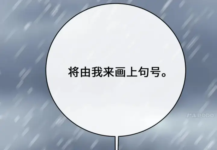 漫画《废柴重生之我要当大佬》277.剑神分身第200张图