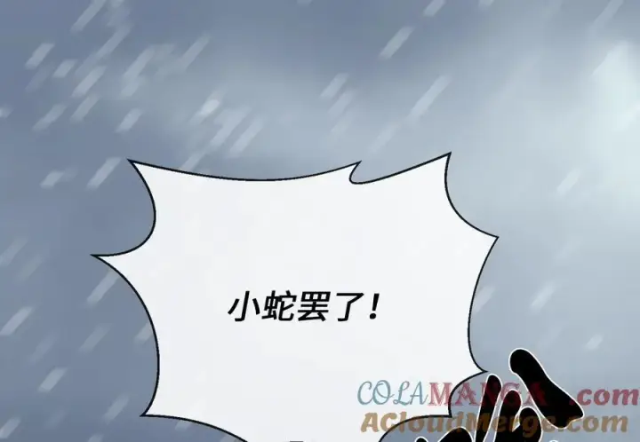 漫画《废柴重生之我要当大佬》277.剑神分身第213张图