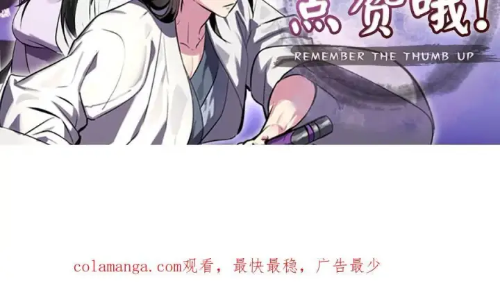 漫画《废柴重生之我要当大佬》277.剑神分身第218张图
