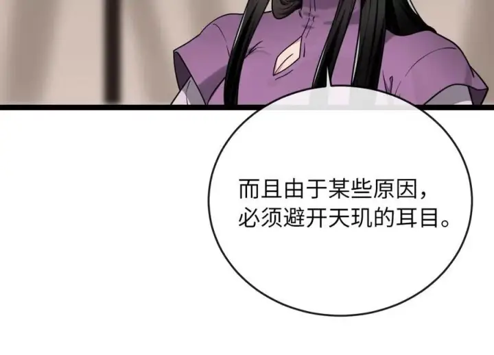 漫画《废柴重生之我要当大佬》277.剑神分身第36张图