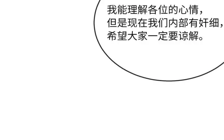 漫画《废柴重生之我要当大佬》277.剑神分身第43张图